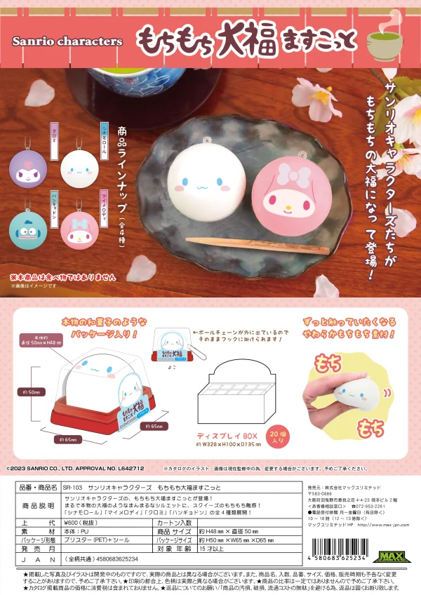 MAX LIMITED SANRIO CHARACTERS MochiMochi Daifuku Mascot - Sanrio
