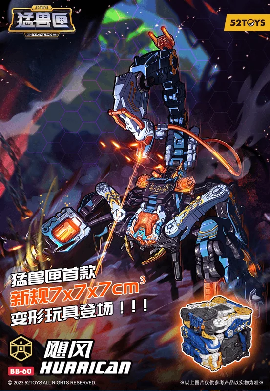 52TOYS BB-60 BEASTBOX HURRICAN - BEASTBOX