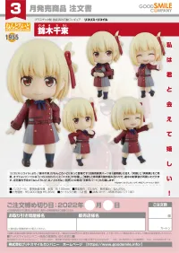 GOOD SMILE COMPANY Nendoroid Chisato Nishikigi - Lycoris Recoil - photo 8