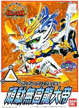BANDAI HOBBY BB115 HAKURYU TAITEI - SD BB