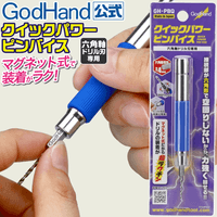 GodHand - Quick Power Pin Vise 1
