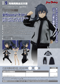 figma Female Body (Makoto) with Tracksuit + Tracksuit Skirt Outfit 13