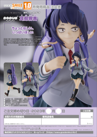 POP UP PARADE Kyoka Jiro 8
