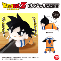 Dragon Ball Z HUG CHARACTER COLLECTION 7