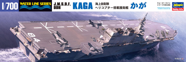 [032] 1:700 J.M.S.D.F. DDH KAGA
