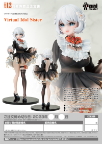 Virtual Idol Sister 14