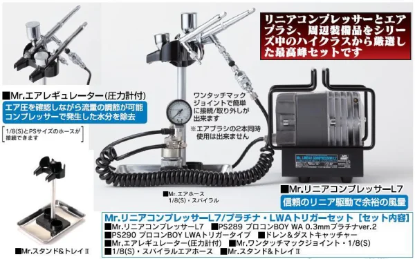 GSI Creos Mr. Linear Compressor L7 w/ PS289&290 Airbrush - Compressors