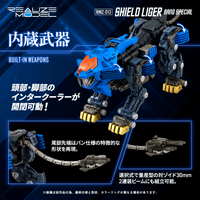 RMZ-013 Shield Liger Bang Special 6