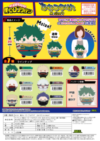 My Hero Academia FUWA KORORIN Msize 7 2