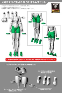 KOTOBUKIYA MEGAMI DEVICE M.S.G 02 BOTTOMS SET SKIN COLOR C - Megami Device - photo 1