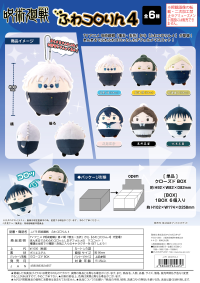 JUJUTSUKAISEN FUWA KORORIN4 (6pc per box) 8