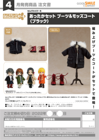 Nendoroid Doll Warm Clothing Set: Boots &amp; Mod Coat (Black) 5