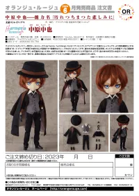 ORANGE ROUGE Harmonia humming Chuya Nakahara - Bungo Stray Dogs - photo 7