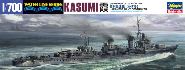[466] 1:700 IJN DESTROYER KASUMI