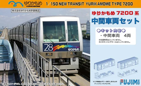 Fujimi [ST-8] 1/150 New Transit Yurikamome Type 7200 Middle Car Set Unpainted (Add-On 4-Car) - Scale Kits