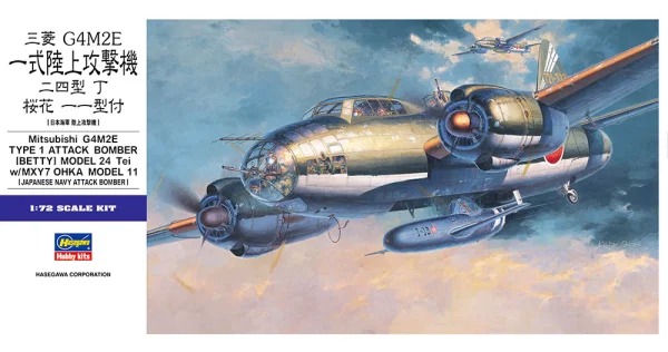 Hasegawa [E20] 1:72 MITSUBISHI G4M2E TYPE 1 ATTACK BOMBER (BETTY) MODEL 24 TEI w/ MXY7 OHKA MODEL 11 - Scale Kits
