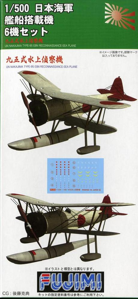 [G-up No7] 1/500 Aircraft Set B