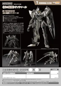 GOOD SMILE COMPANY MODEROID Valimar, the Ashen Knight - The Legend of Heroes - photo 11