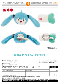 Hatsune Miku Plushie Button Set 5