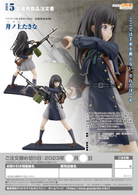 Takina Inoue 10