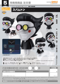 Nendoroid Spamton 8