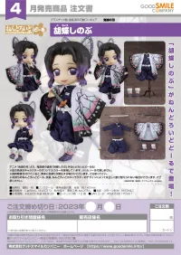 GOOD SMILE COMPANY Nendoroid Doll Shinobu Kocho - Demon Slayer: Kimetsu no Yaiba - photo 8