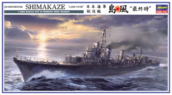 Hasegawa [Z29] 1:350 IJN DESTROYER SHIMAKAZE LATE TYPE - Scale Kits