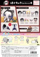 MAX LIMITED Demon slayer HUG CHARACTER COLLECTION 6 - Demon Slayer: Kimetsu no Yaiba - photo 7