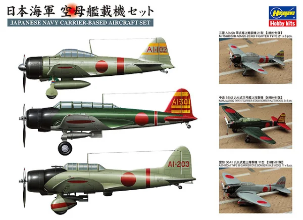 Hasegawa [QG30] 1:350 JAPANESE NAVY CARRIER-BASED AIRCRAFT SET - Kit Accessories