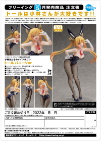 Tohru: Bunny Ver. 10