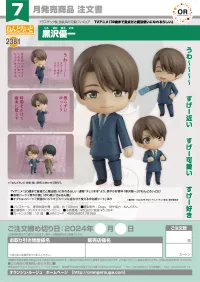 GOOD SMILE COMPANY Nendoroid Yuichi Kurosawa - Cherry Magic! Thirty Years of Virginity Can Make You a Wizard?! - photo 8