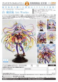 Shiro -Yuu Kamiya Art Works- 11