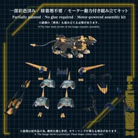 TAKARA TOMY AZ-14 LIGER ZERO X - ZOIDS - photo 2
