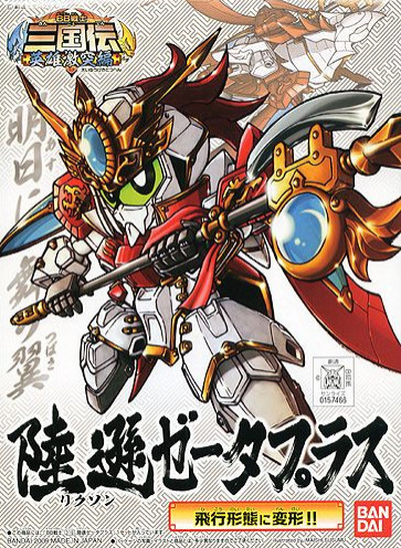 BB319 Rikuson Zeta Plus
