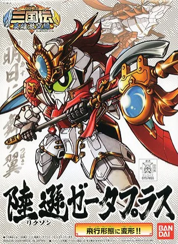 BANDAI HOBBY BB319 Rikuson Zeta Plus - SD Gundam Sangokuden Brave Battle Warriors
