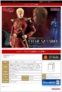 GGG series Mobile Suit Gundam Char s Counterattack General Char Aznable 2
