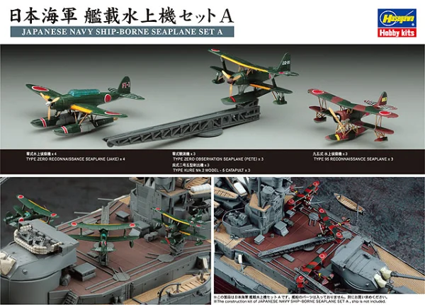 Hasegawa [QG40] 1:350 JAPANESE NAVY SHIP-BORNE SEAPLANE SET A - Kit Accessories