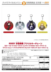 GOOD SMILE COMPANY RWBY: Ice Queendom Acrylic Keychain (Yang Xiao Long: Lucid Dream) - RWBY: Ice Queendom - photo 3