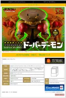 MegaHouse Occultic Sofubi collection TV Anime ”DAN DA DAN” Dover Demon - Dandadan - photo 6