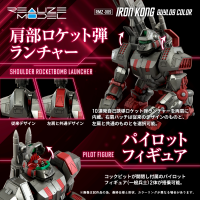 RMZ-009 Iron Kong Guylos Color 4
