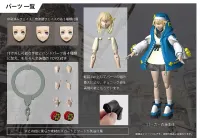 annulus GUILTY GEAR -STRIVE- Bridget Articulated Plastic Model Kit - Guilty Gear - photo 3