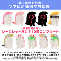 SUSHI MONSTER SUSHI-L.A. 1/1 SCALE (SUSHI SIZE) FIGURE COLLECTION 3 (BOX OF 8) 12