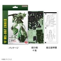 si-gu-mi PRO MS-06F Zaku Ⅱ 5