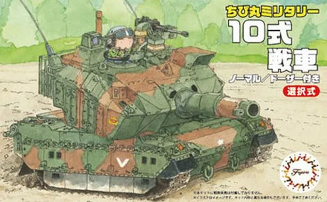 Fujimi [TM-1 EX-1] Qstyle  Chibimaru Type 10 Special Version (Tank School Unit) - Original Series