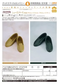 GOOD SMILE COMPANY Shoes Series: root (Flat Shoes/Green) - Harmonia series - photo 3