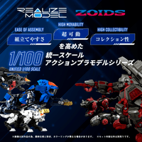 RMZ-013 Shield Liger Bang Special 7