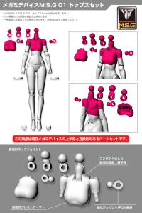 MEGAMI DEVICE M.S.G 01 TOPS SET SKIN COLOR A 1