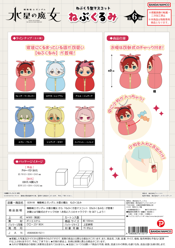 BLIND BOX NUBUKURUMI (KEYCHAIN)