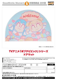 Good Smile Arts Shanghai Pop Team Epic Doormat - POP TEAM EPIC - photo 3