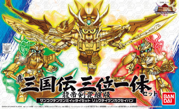 BB Sangokuden Animation - 036 Shin Sangokuden Sanmi Ittai Set